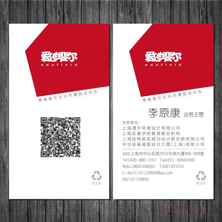 環保平面卡名片印刷-2盒起印