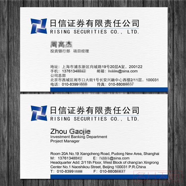 白美影紙名片印刷-2盒起印