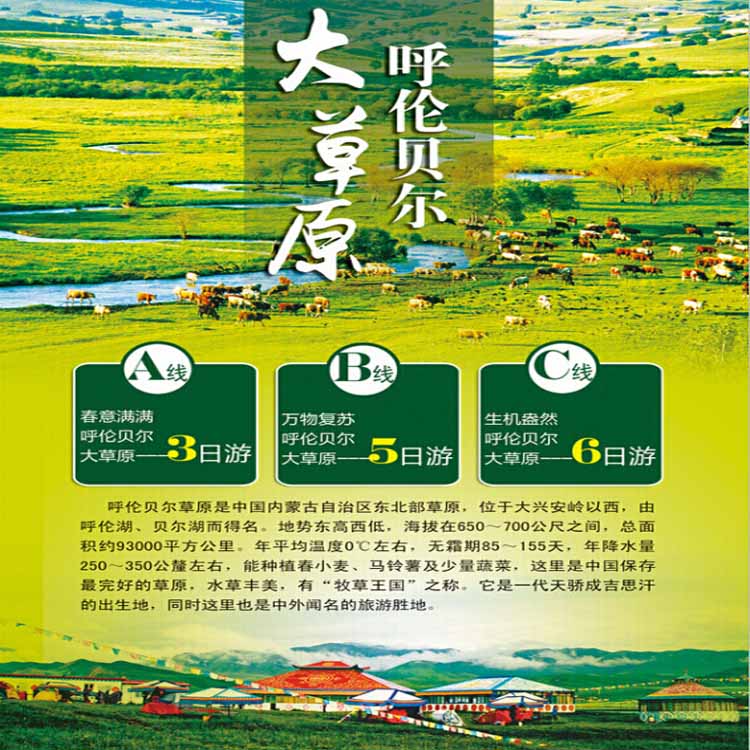 旅游景點宣傳單設計印刷
