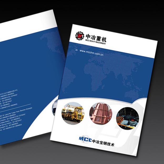 中冶重機大型國企畫冊設計印刷