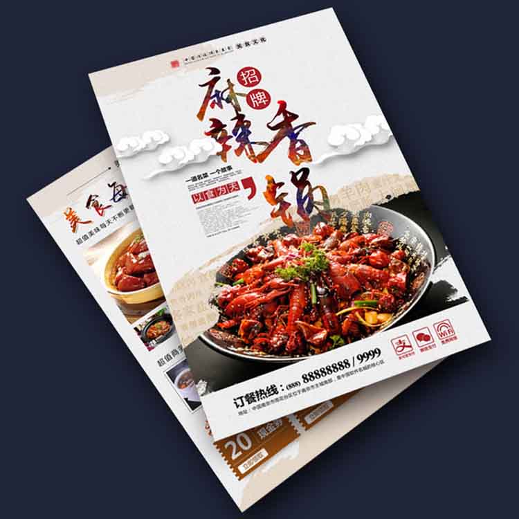 餐廳宣傳單設計和印刷