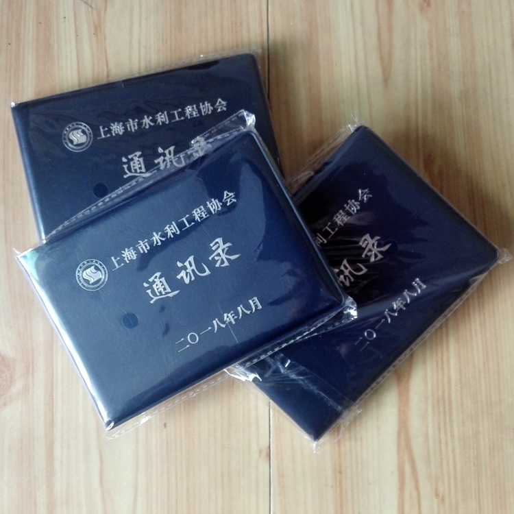  上海市水利工程協(xié)會(huì)通訊錄印刷勝利完成了！